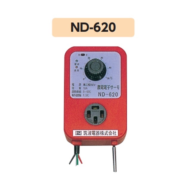 電子サーモ(ND-610 家庭用100V用): 農業資材