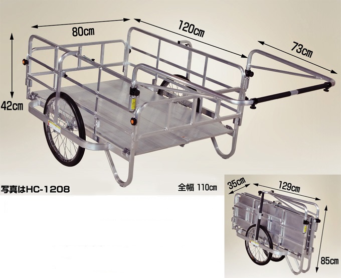 コンパック アルミ製折り畳み式リヤカー(HC-1208N): 農機