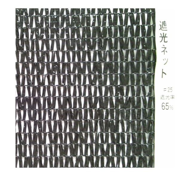 オリジナル折畳遮光ネット黒(38%×2m×50m 単品): 農業資材