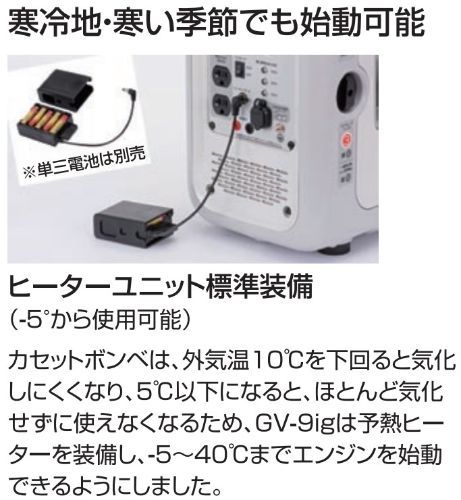 工進 カセットガス専用インバーター発電機 GV-9ig(0.9kVA): 農機