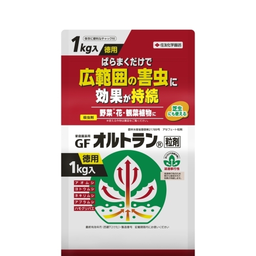 家庭園芸用ｇｆオルトラン粒剤 1kg 園芸 食品加工機