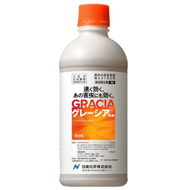 グレーシア乳剤(250ml): 農薬