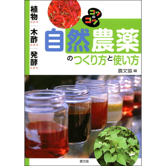 19号カタログ書籍 園芸503 540ページ