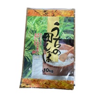 ラミネートパック米袋(うちの田んぼ 10kg 1枚 まとめて100枚): 農業資材