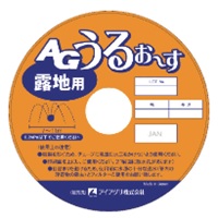 国産散水チューブ AGうるお～す（露地タイプ） 露地　150m