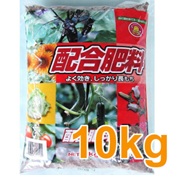 アウトレット配合肥料