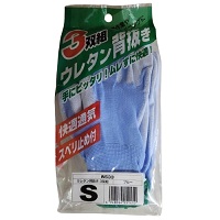 アウトレットウレタン背抜き３双