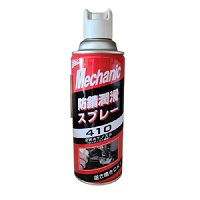 アウトレット防錆潤滑スプレー