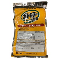 ボトキラー水和剤 500g