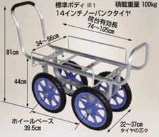 愛菜号アルミ製ハウスカー　タイヤ幅調節タイプ