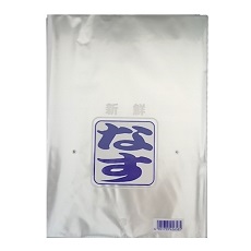 FG　なす袋(2色)