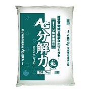 AG分解力