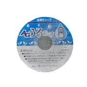 AGうるおーす点滴（黒）