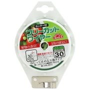 フリーカットワイヤー　３０Ｍ