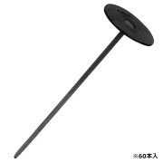 防草シート用押え釘　２０ｃｍ