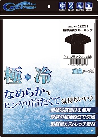 極冷ロングクルー長袖シャツ