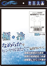 極冷ロングクルー長袖シャツ