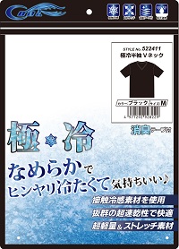 極冷ショート　半袖Ｖ首