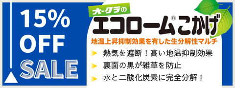 日本農業システム オンラインショップ