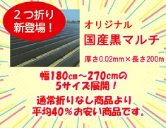 2つ折りマルチ