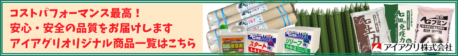 PB商品（特大バナー1460×180）